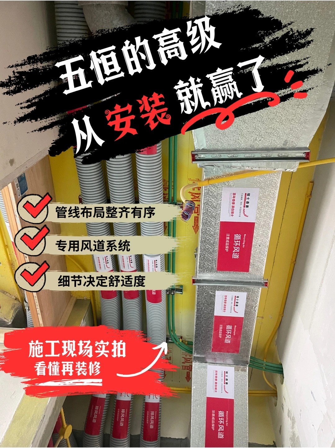 黄山五恒的，从安装就赢了