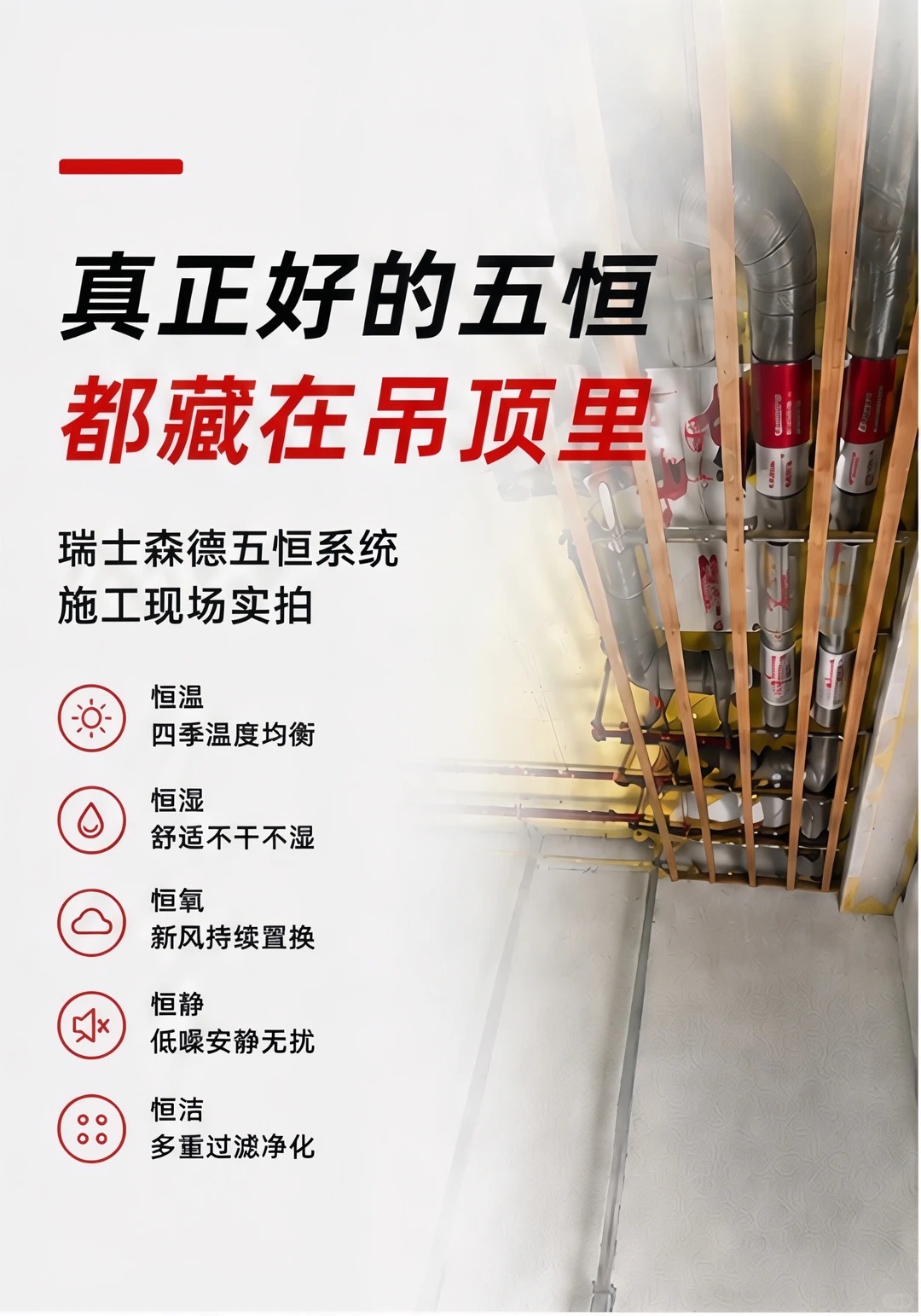 黄山别墅装五恒，三分靠设备，七分靠安装