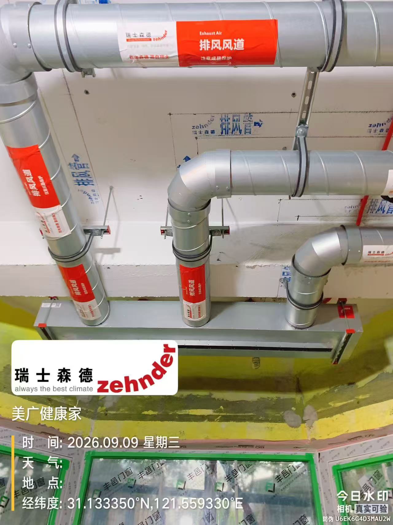 黄山上海绿宝园五恒系统施工进度：分风箱与送风管安装